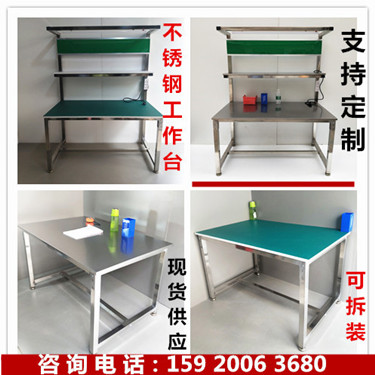 不銹鋼工作臺(tái)